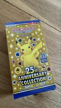 2026年最新】ポケカ25周年 box シュリンク付きの人気アイテム - メルカリ
