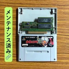 ゴーゴーアックマン2 SFC スーパーファミコン メンテナンス済