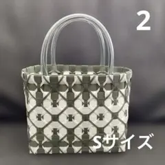 2♡PPバンド　プラかごバック　Sサイズ