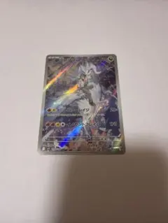 Z*ン様 Nのレシラム AR スカーレット&バイオレット 拡張パック