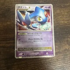 DP5 ポケモンカード アグノム LV.X サイキックオーラ - メルカリ
