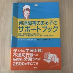 発達障害 人文