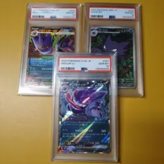 高騰中】PSA10 ゲンガー Gengar 3枚セット R ex - メルカリ