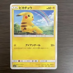 ピカチュウ アイアンテール - メルカリ