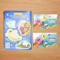 Sealook シールック Baby Shark シールおまとめ 3枚セット