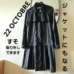 22OCTOBRE⭐2ウェイコート 下外しジャケットになる 東京スタイル 軽量のサムネイル