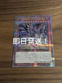 遊戯王ラッシュデュエル 青眼の究極竜 セブンイレブン限定 - メルカリ