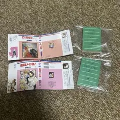 LaLaコミックス 豆ガシャ本 CIPHER サイファ 会長はメイド様！