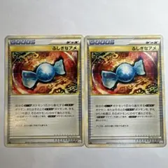 ポケモンカード　ふしぎなアメ　L2 ◆ 071/080 2枚　1ed 初版