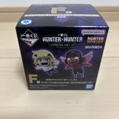 HUNTER×HUNTER CHIMERA ANT 2 F賞 フィギュア
