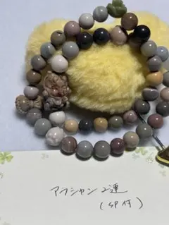 アラシャン天然石ビーズ ブレスレット２連SP付き