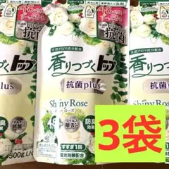 3袋セットライオン香りつづくトップ 抗菌plus Shiny Rose 500gのサムネイル