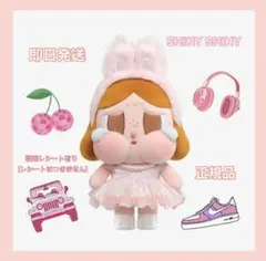 正規品 POPMART CRYBABY SHINYSHINY ぬいぐるみ ピンク