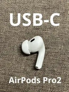 2026年最新】airpods pro 第2世代 右耳 a3047の人気アイテム - メルカリ