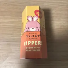 ふんばるず HIPPERS DECORATIVE MINI FIGURES