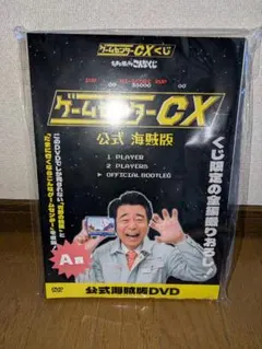 2025年最新】ゲームセンターcx 一番くじの人気アイテム - メルカリ