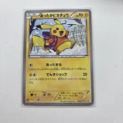 あったかピカチュウ PROMO XYシリーズプロモーションカード PROMO …のサムネイル