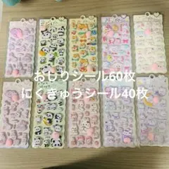 【NICO様専用】おしりシール　肉球シール　100枚セット