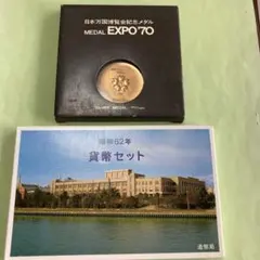 2026年最新】1964年 東京オリンピック 記念銀メダルの人気アイテム