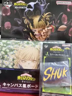 一番くじ 僕のヒーローアカデミア トガヒミコ MASTERLISE B賞