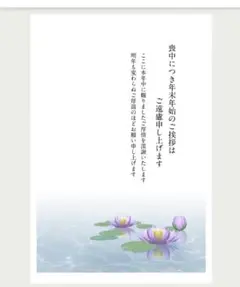 喪中はがき　印刷