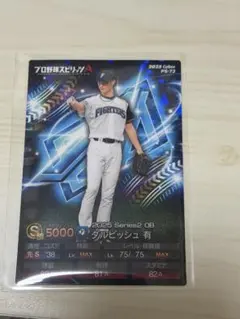 2026年最新】プロ野球チップスカード ダルビッシュの人気アイテム