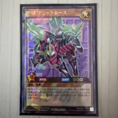 遊戯王ラッシュデュエル　PMソニックホース　ウルトラパラレル　ウルパラ