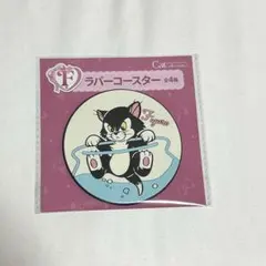 Happyくじ　ラバーコースター　フィガロ