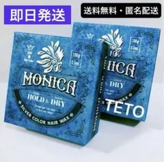 新品未使用】ニューモニカ シルバー ヘアワックス 100g 3個セット