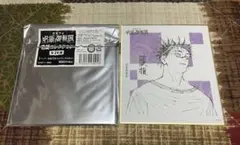 呪術廻戦展　色紙コレクション　脹相