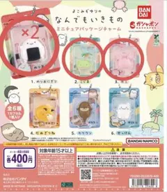 よこみぞゆりのなんでもいきもの ミニチュアパッケージチャーム 4種