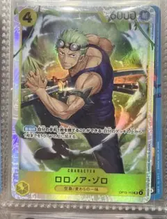 ワンピースカード　神の島の冒険　ロロノア.ゾロSR
