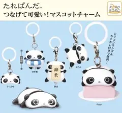 たれぱんだ つなげて可愛い！マスコットチャーム　ぶらんのサムネイル
