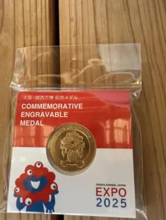新品未開封 大阪関西万博 EXPO2025 ミャクミャク 記念メダル