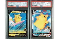 連番なみのりピカチュウ そらをとぶピカチュウ psa10 4枚セット 2025年最新】なみのりピカチュウ psa10の人気アイテム - メルカリ