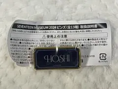 SEVENTEEN ホシ ピンバッジ