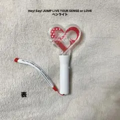 Hey! Say! JUMP SENSE or LOVE ペンライト