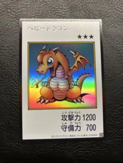 遊戯王 ベビードラゴン マンガスタイル カラー