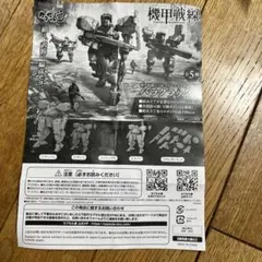 機甲戦線 パラクラックス サンドのサムネイル