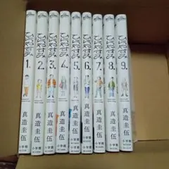 ひらやすみ 既刊1〜9巻セット 真造圭伍　値下げ不可