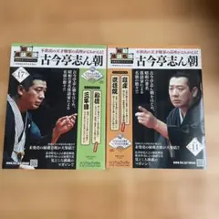 신품 미개봉 쇼와 라쿠고 명연 코이마테이신 아침 CD ・책자 첨부 2권 세트