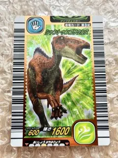 美品』 古代王者 恐竜キング 『プロサウロロフス』送料無料 匿名配送