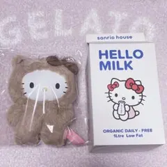 サンリオハウス フラッフィーハローキティチャーム CAFE AU LAIT