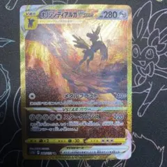 ポケモンカード　オリジンディアルガVSTAR UR
