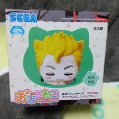 花垣武道 東京リベンジャーズ おひるねこモアプラスミニフィギュア