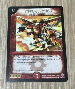 デュエマ　閃神兵ラウゼス　プロモ