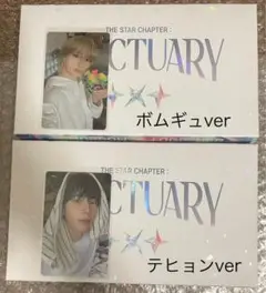 TXT SANCTUARY ANGEL ボムギュver テヒョンverセット