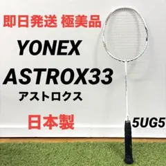 2025年最新】アストロクス33の人気アイテム - メルカリ