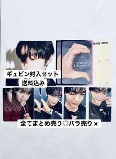 ギュビン トレカ ICONIK ゼベワン 封入 コンプ ZB1 김규빈