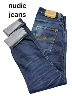 美品　ヌーディージーンズ　リーンディーン　　濃紺　W30 nudie jeans